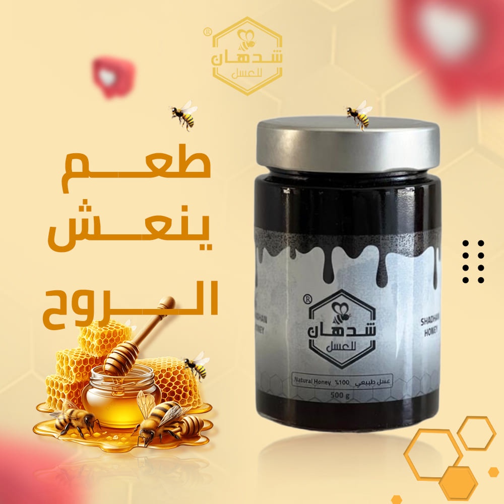 عسل الشوكة البلدي الأصلي