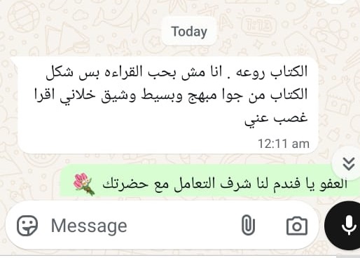 رأي عميل بعد استلام الكتاب