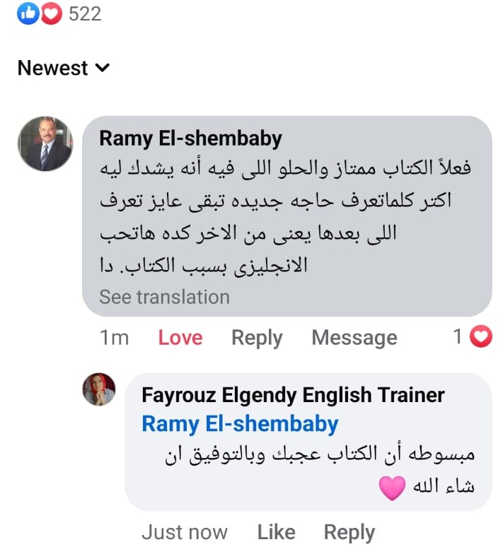 رأي عميل بعد استلام الكتاب