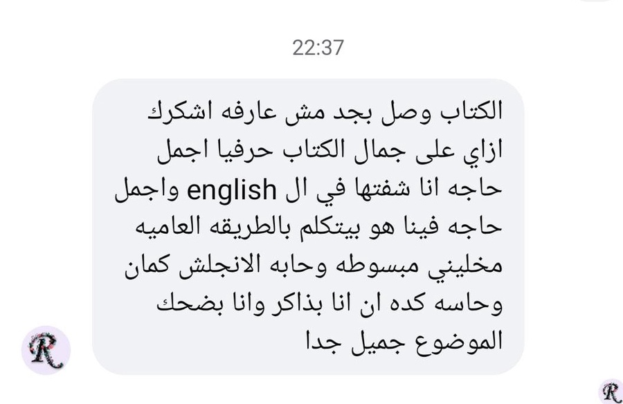 رأي عميل بعد استلام الكتاب