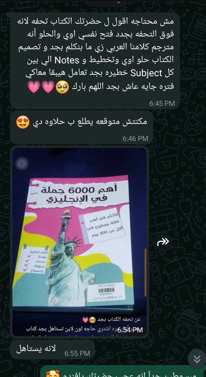 رأي عميل بعد استلام الكتاب
