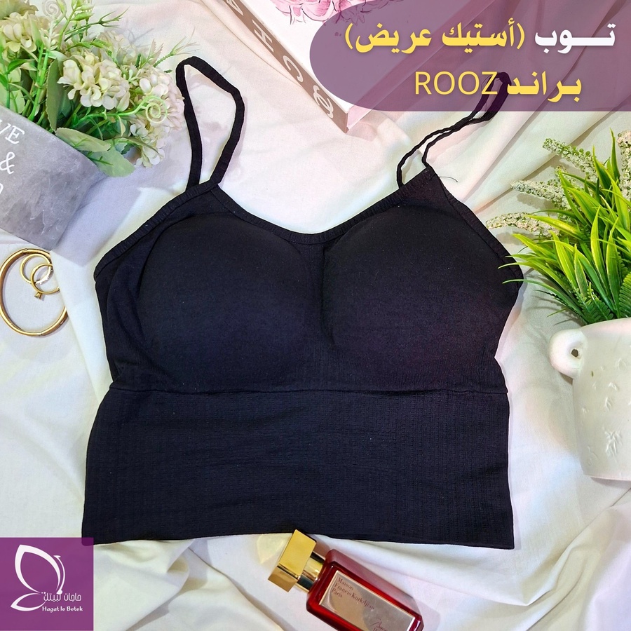 تـوب برا حمالة رفيعة (براند روز)