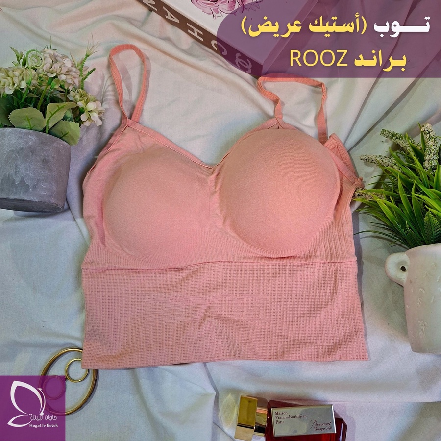 تـوب برا حمالة رفيعة (براند روز)