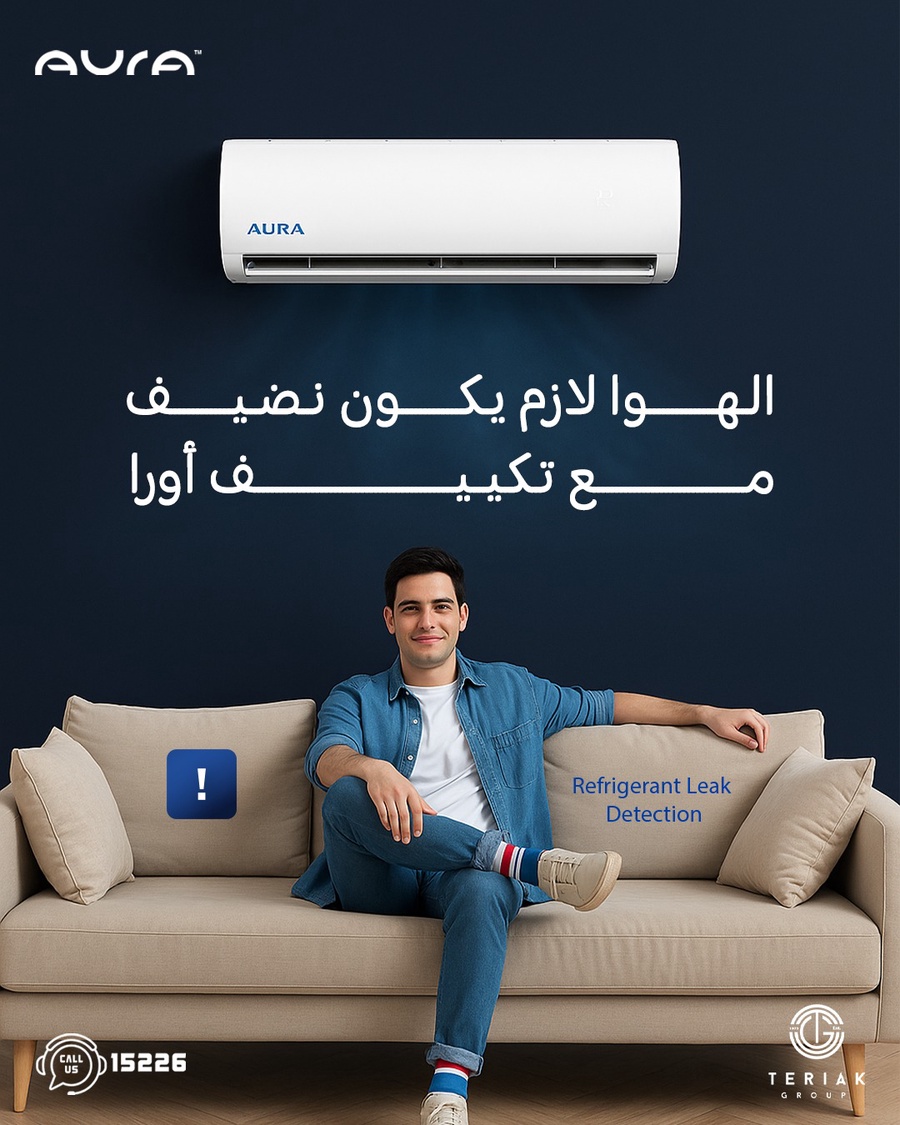 الجو النضيف