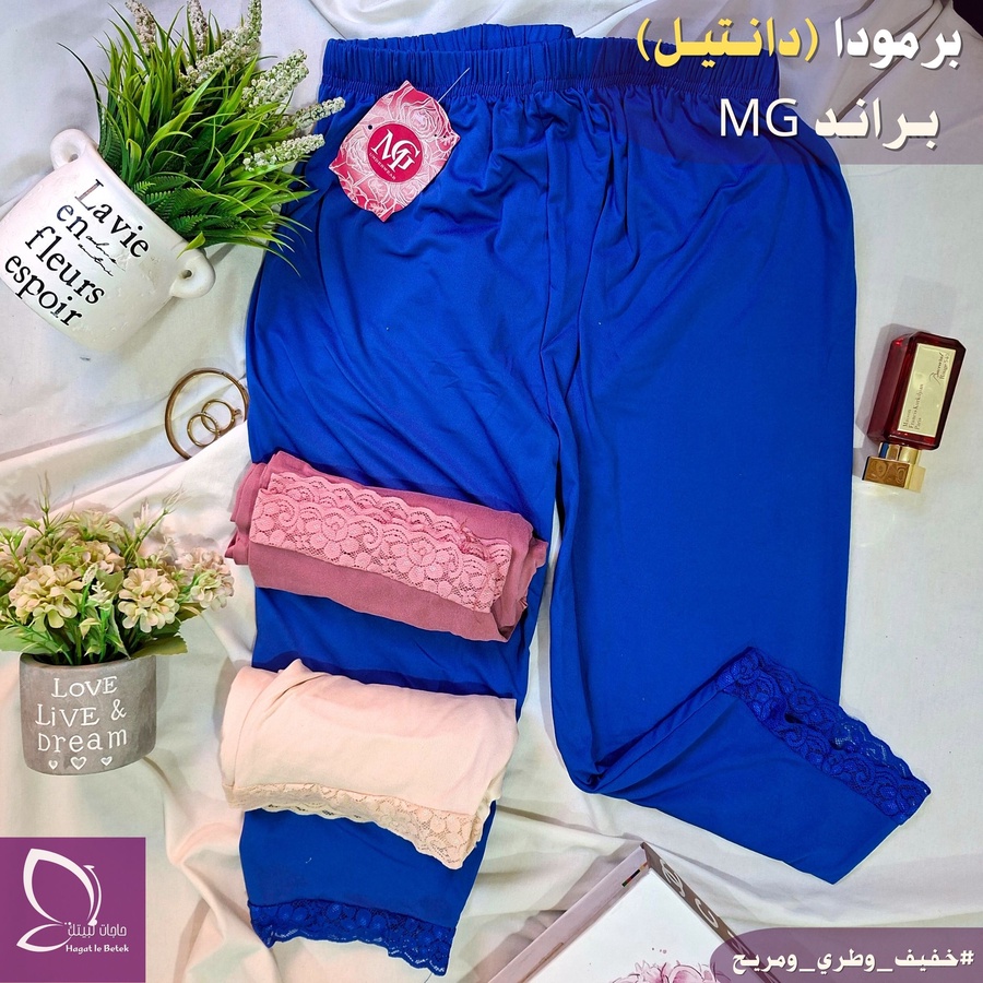 برمودا بدانتيل (براند MG)