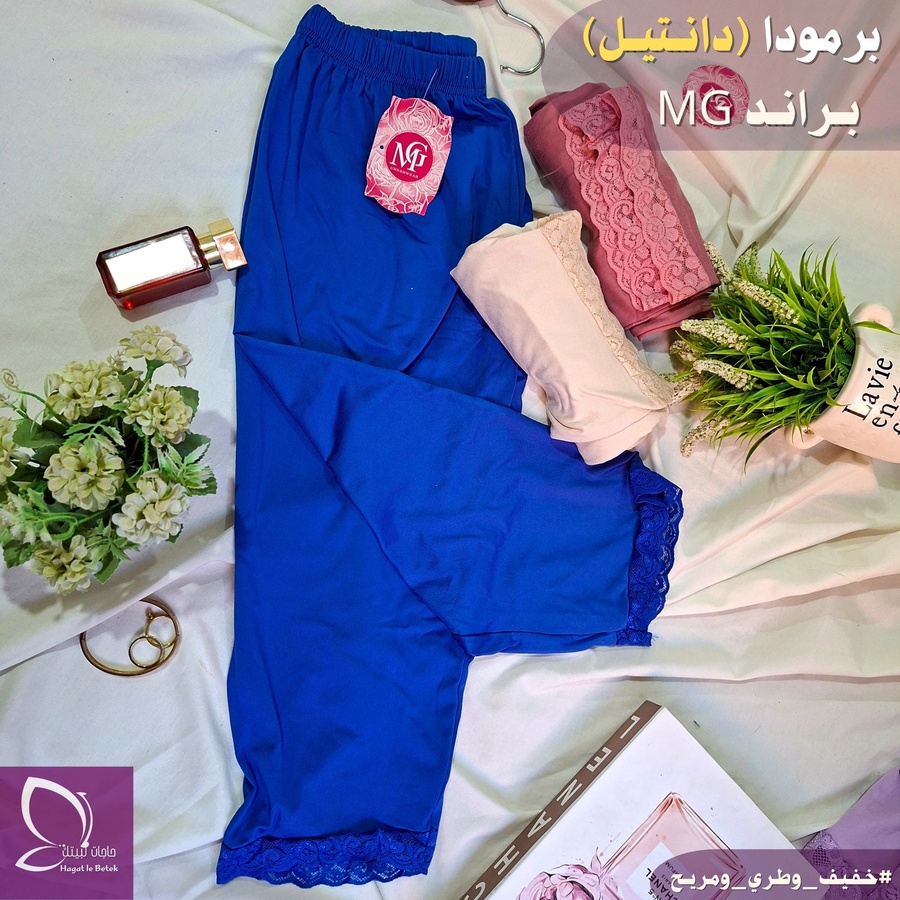 برمودا بدانتيل (براند MG)