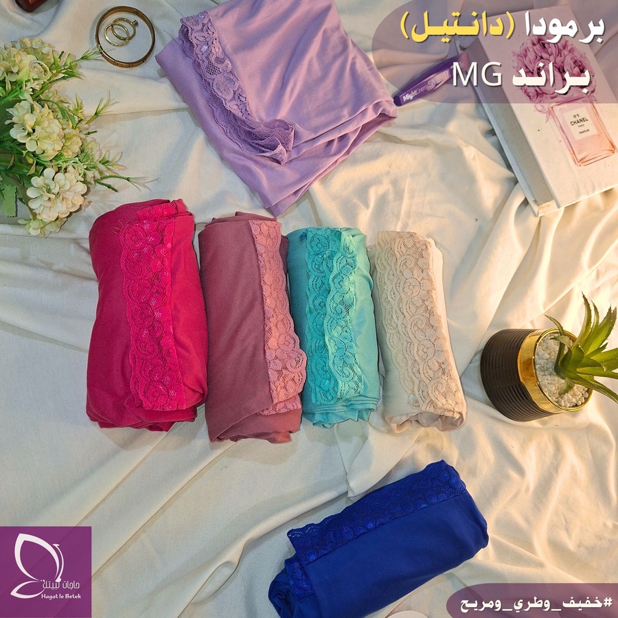 برمودا بدانتيل (براند MG)