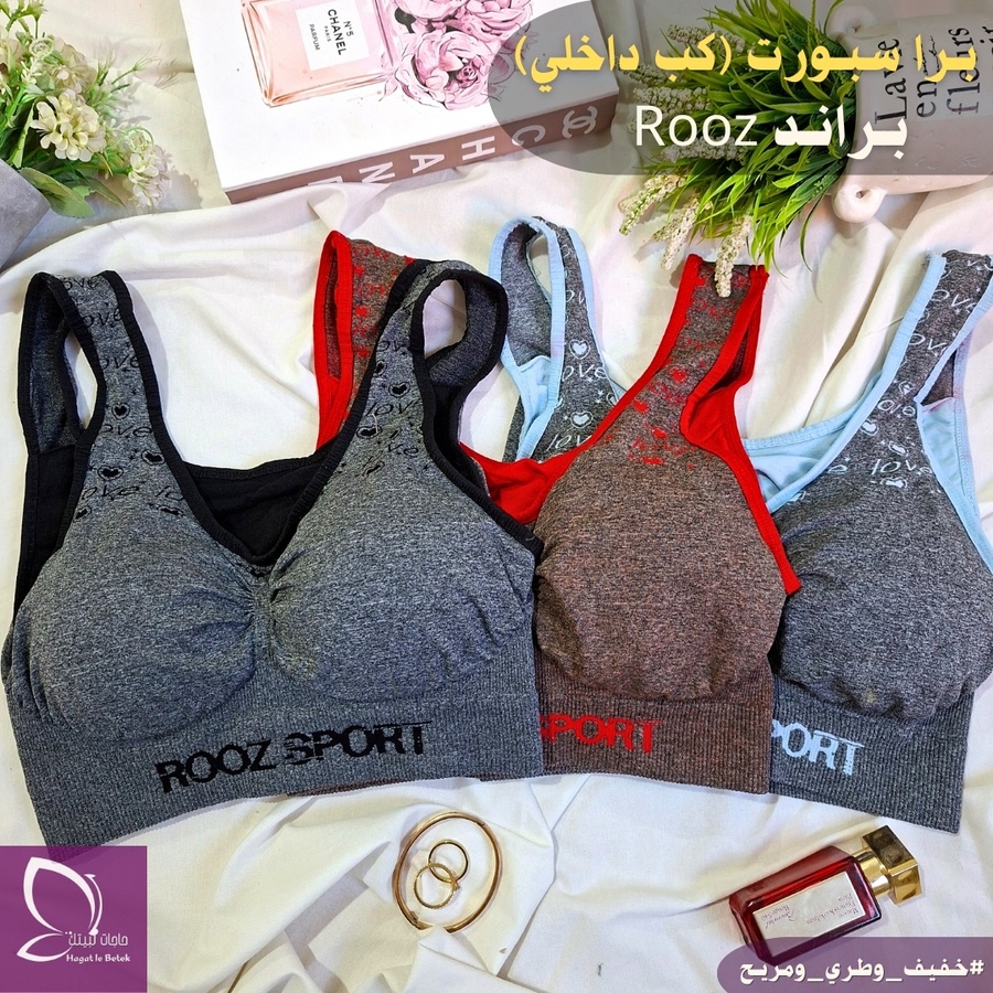 برا سبورت (براند روز)