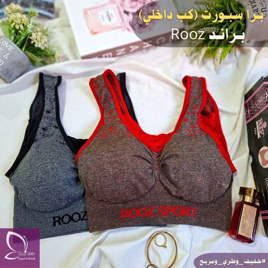 برا سبورت (براند روز)