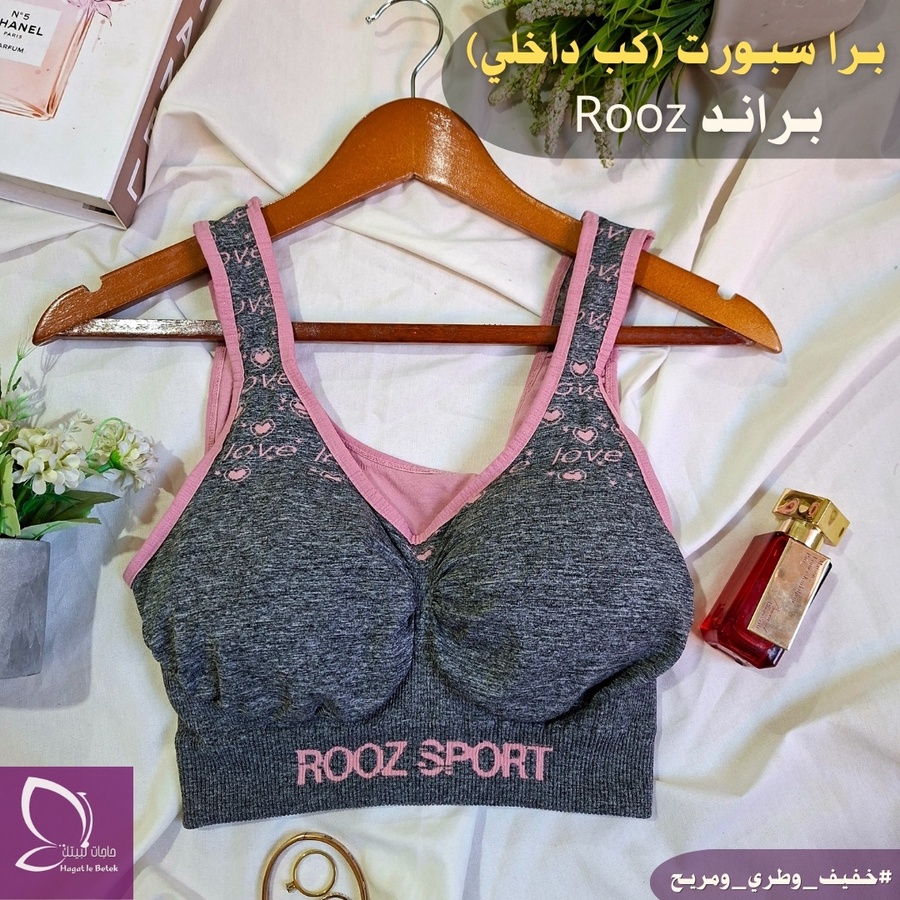 برا سبورت (براند روز)