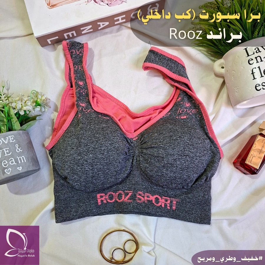 برا سبورت (براند روز)