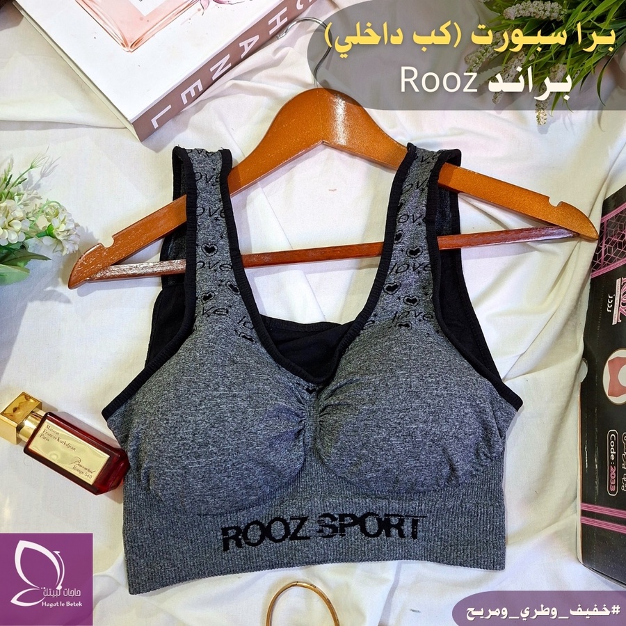 برا سبورت (براند روز)