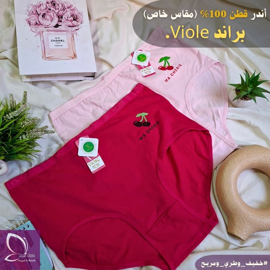 بانتي Viole مقاس خاص