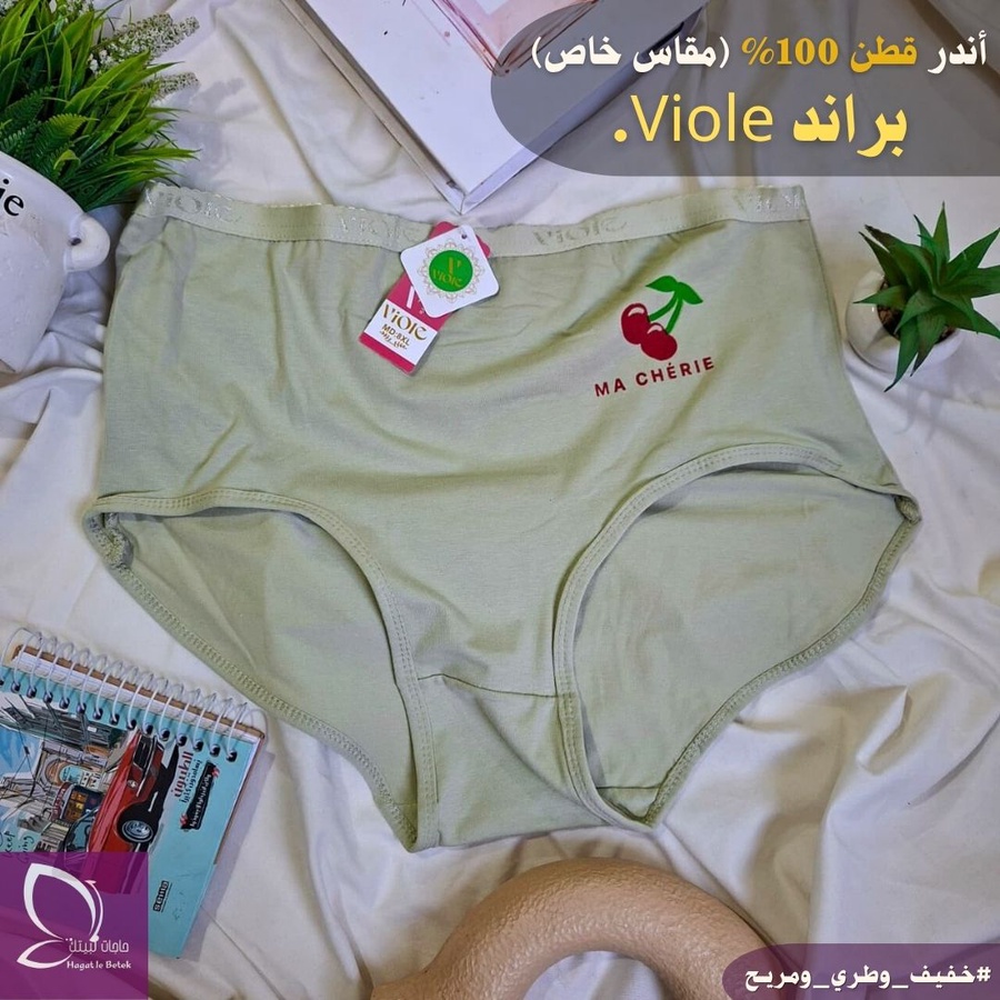 بانتي Viole مقاس خاص