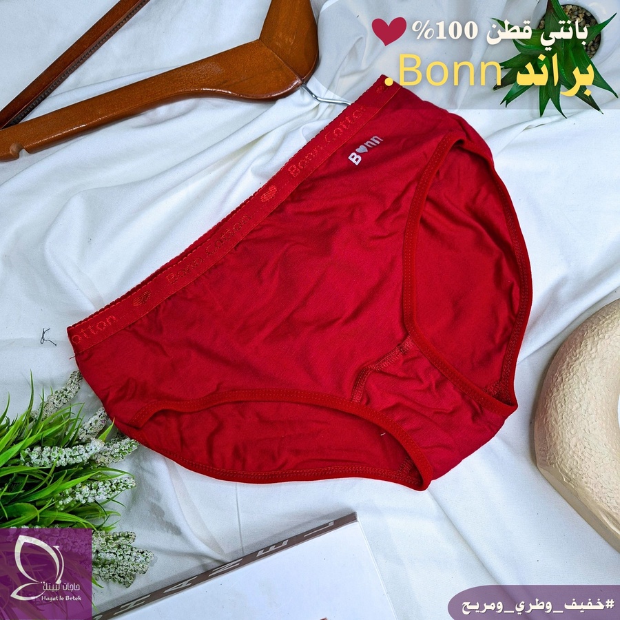 بانتي قطن 100% براند BONN ( عدد 6 قطع)