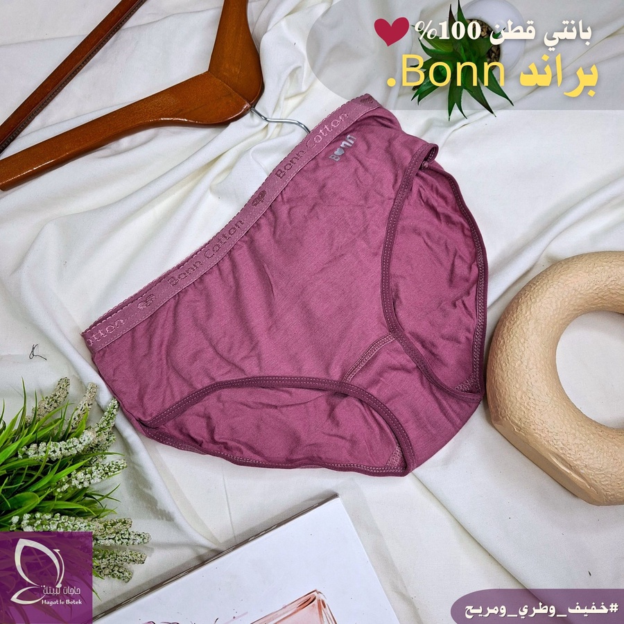 بانتي قطن 100% براند BONN ( عدد 6 قطع)
