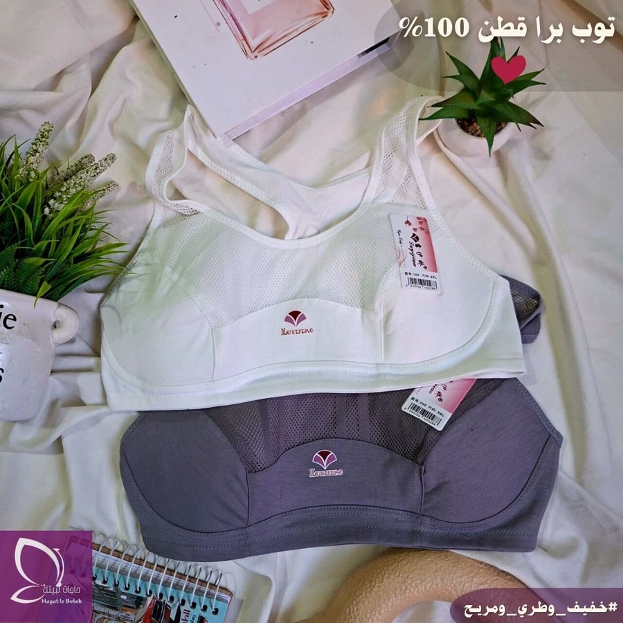 توب برا (قطن 100%) مستورد