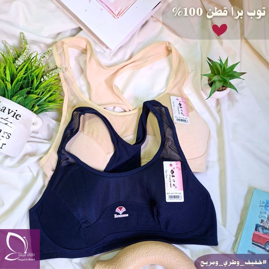 توب برا (قطن 100%) مستورد