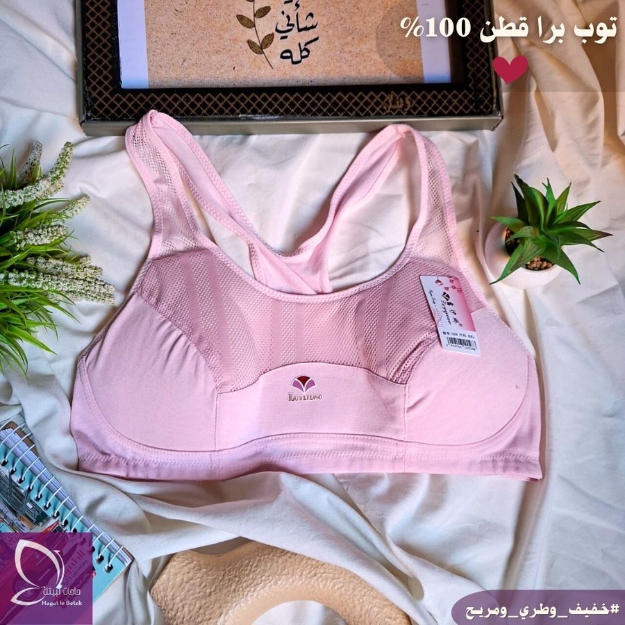 توب برا (قطن 100%) مستورد