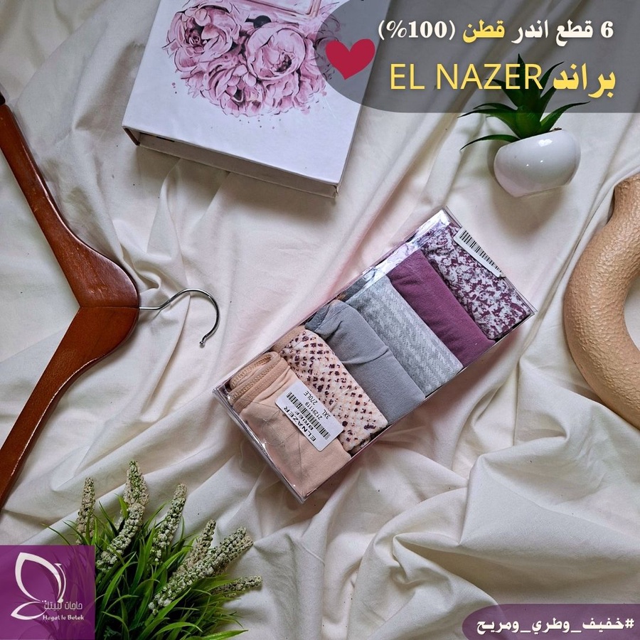 بانتي قطن 100% براند ELNAZER( عدد 6 قطع)