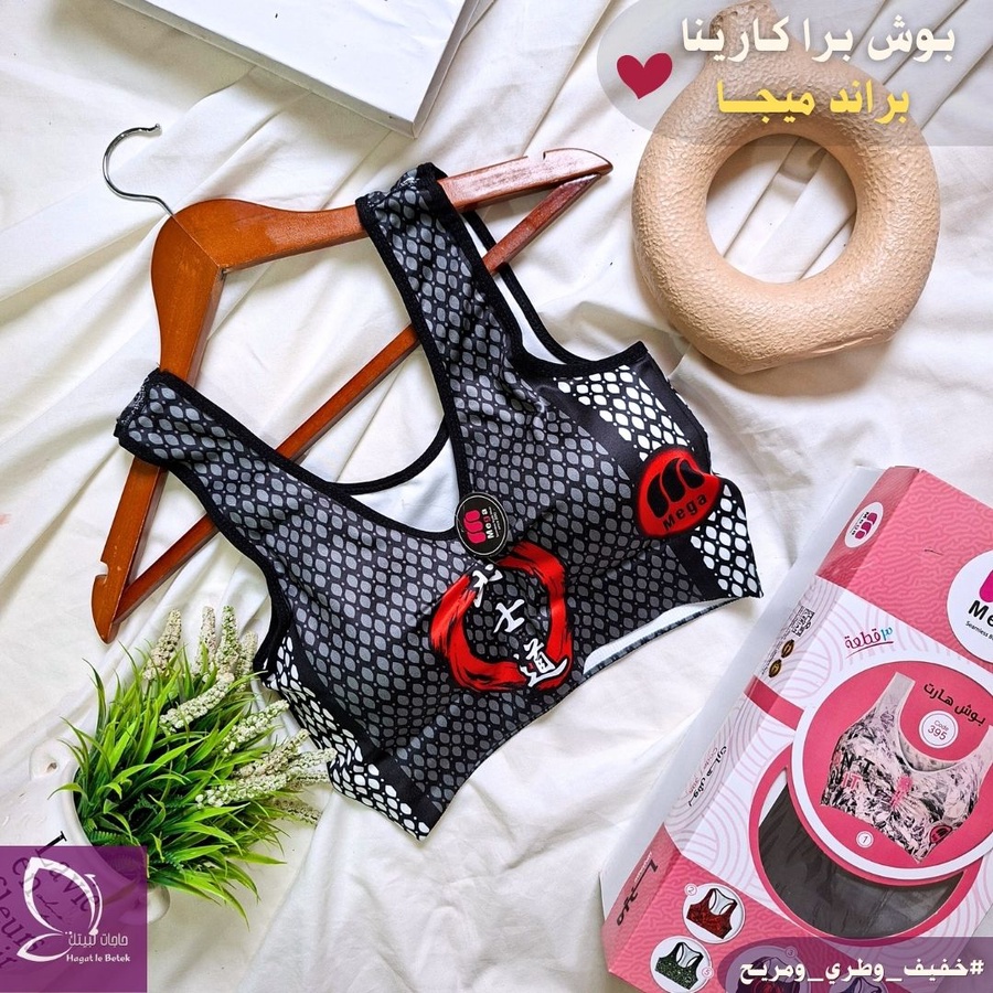 بوش هارت (براند ميجا)