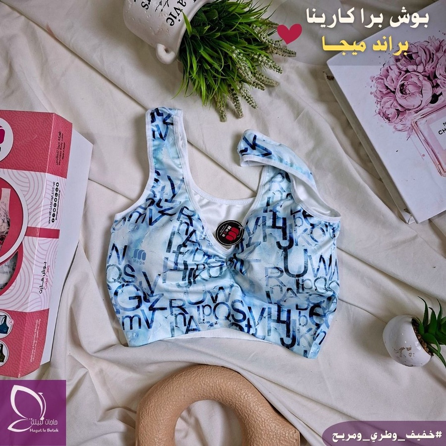 بوش هارت (براند ميجا)