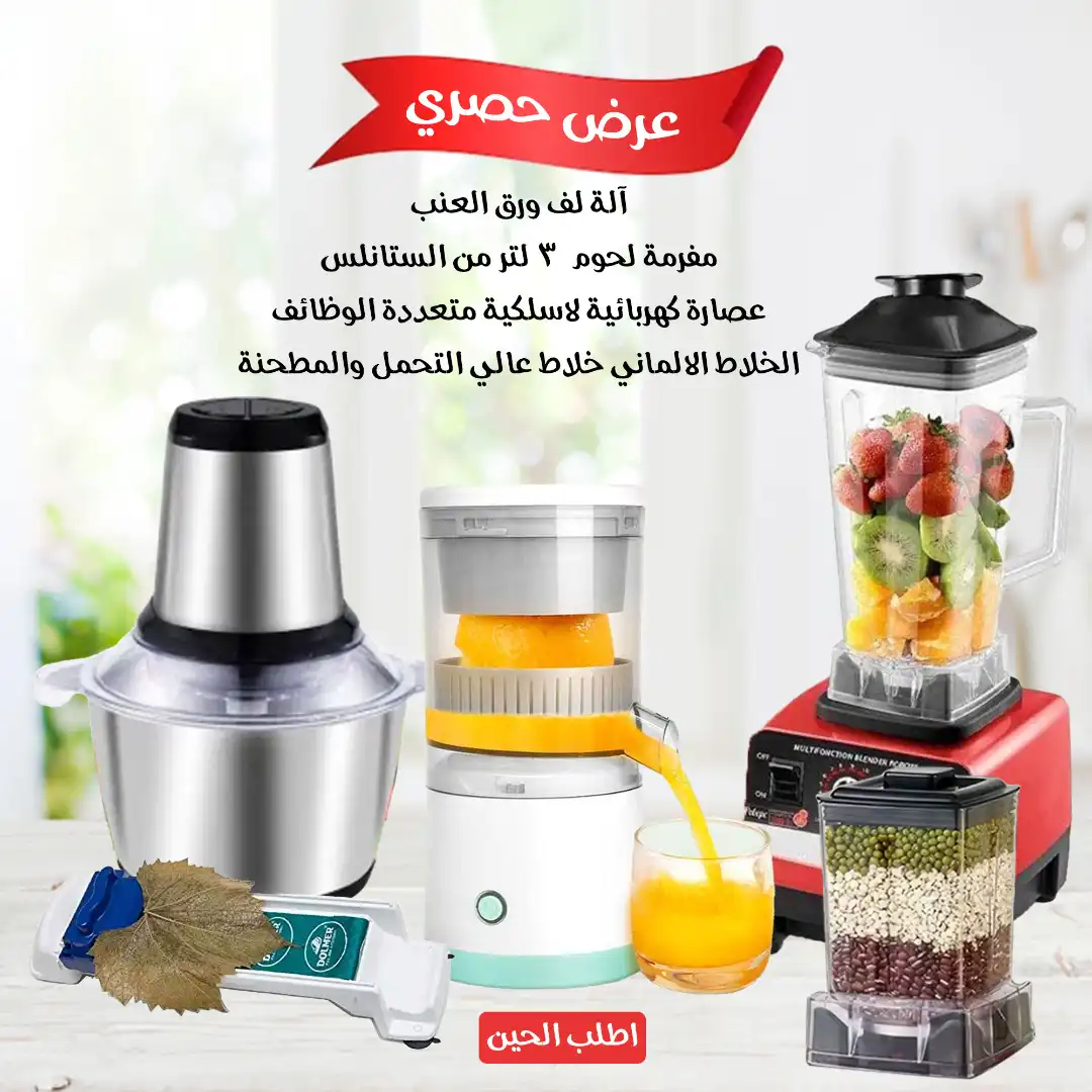 خلاط ألماني