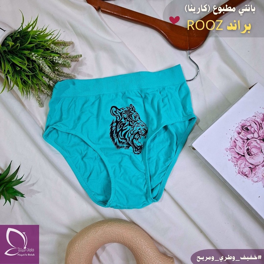 بانتي مطبوع براند Roaz