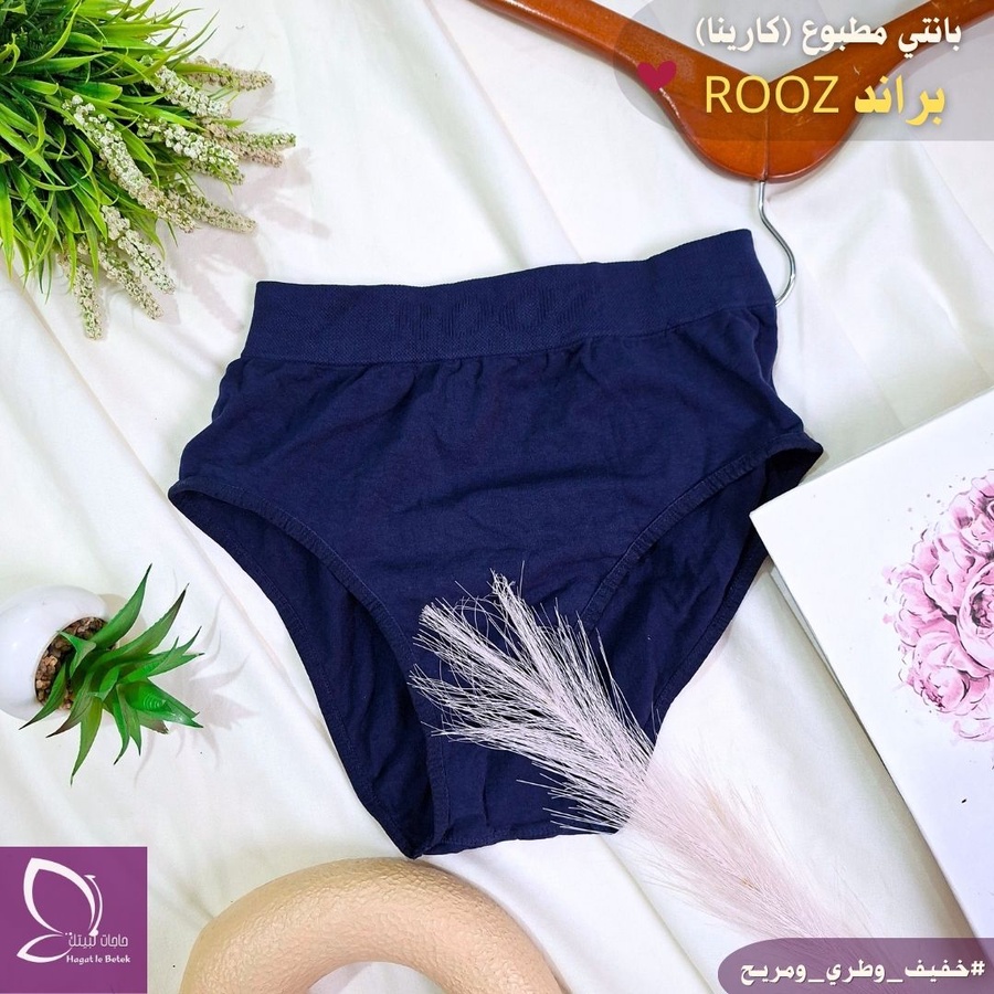 بانتي مطبوع براند Roaz