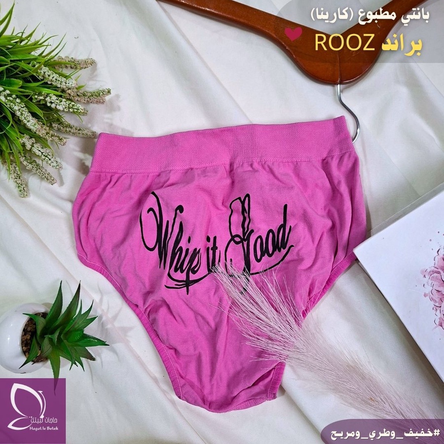 بانتي مطبوع براند Roaz