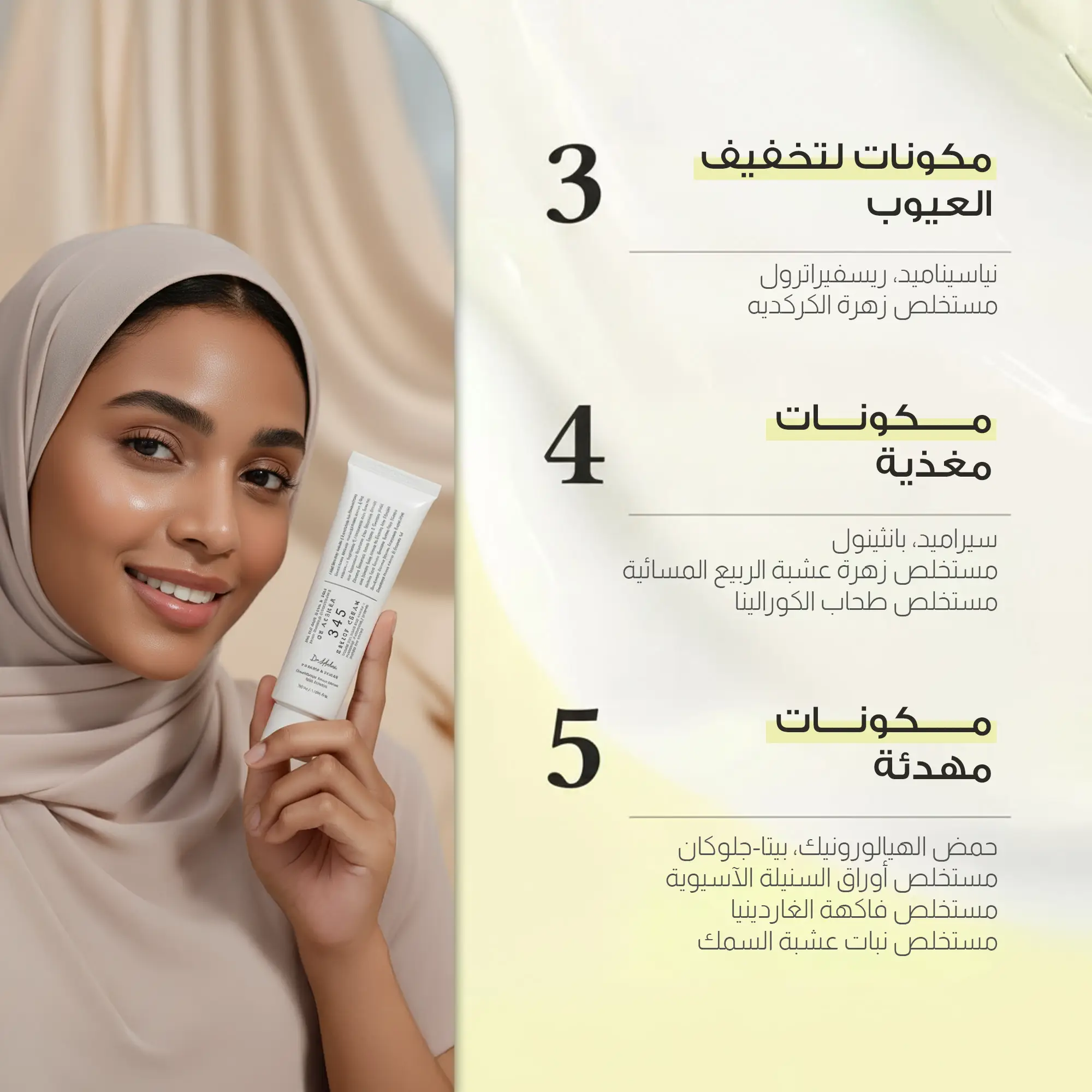 صورة توضيحية للميزات