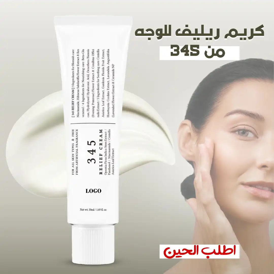 صورة كريم دكتور ألثيا 345