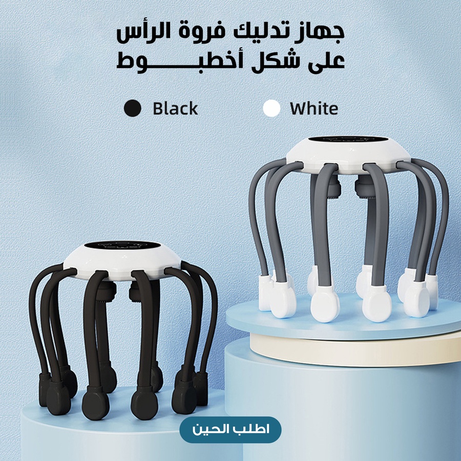 طريقة استخدام جهاز تدليك الرأس