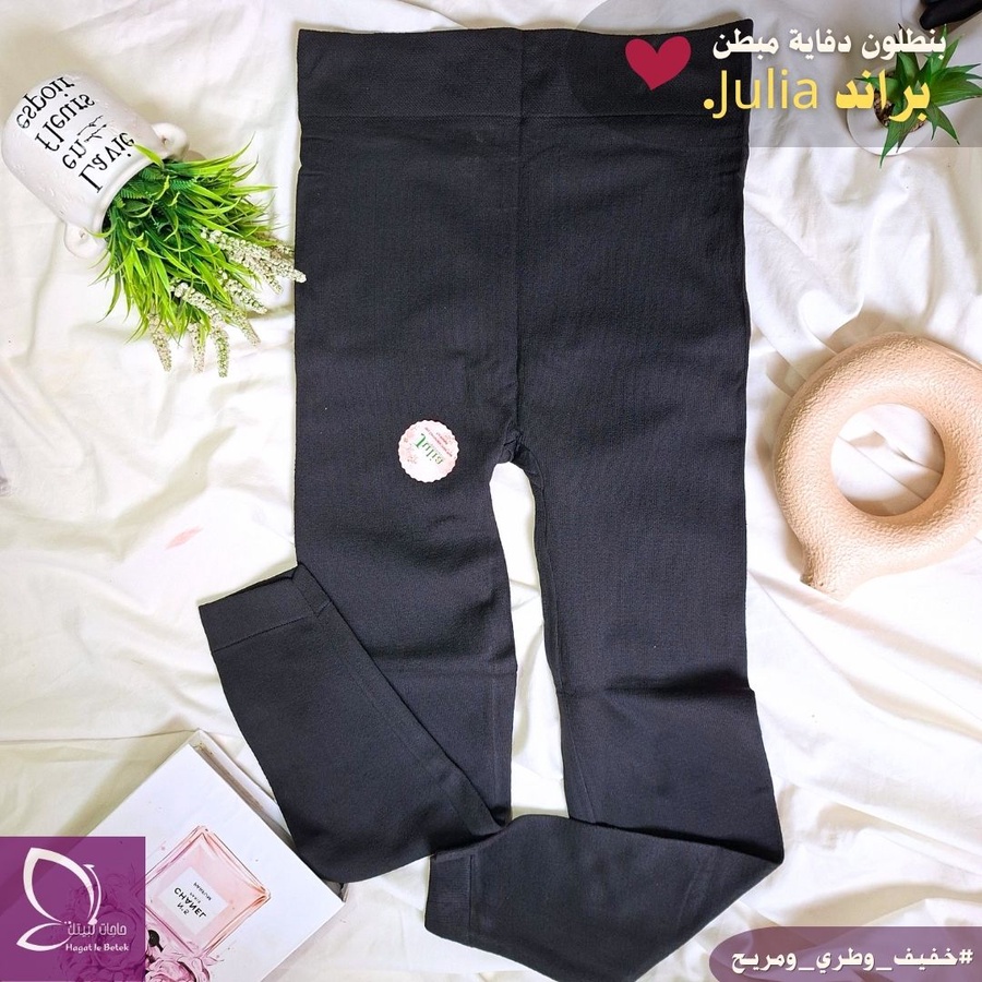 بنطلون دفايا براند جوليا (أسود)