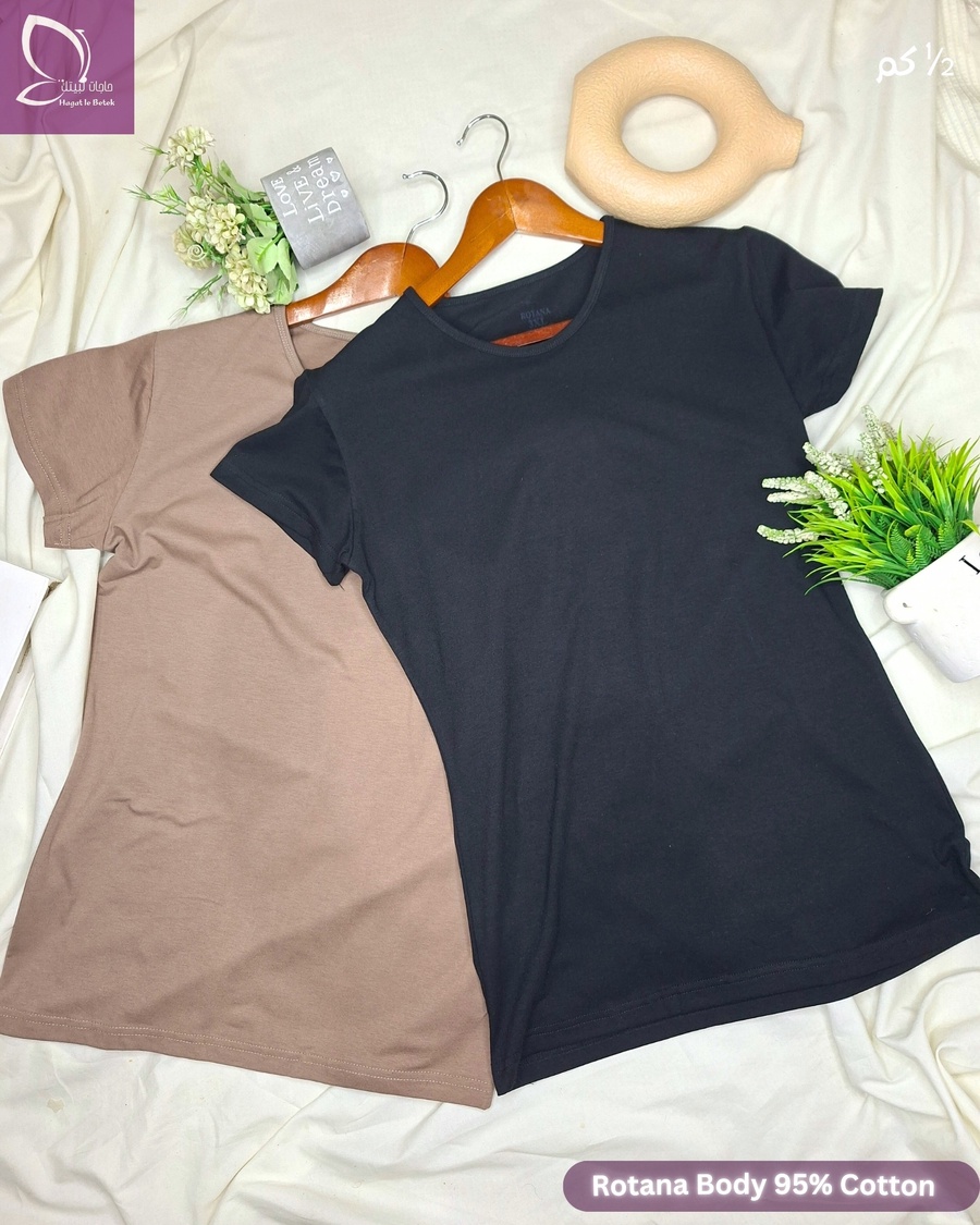 بادي 1/2 كم براند روتانا (قطن 95%)