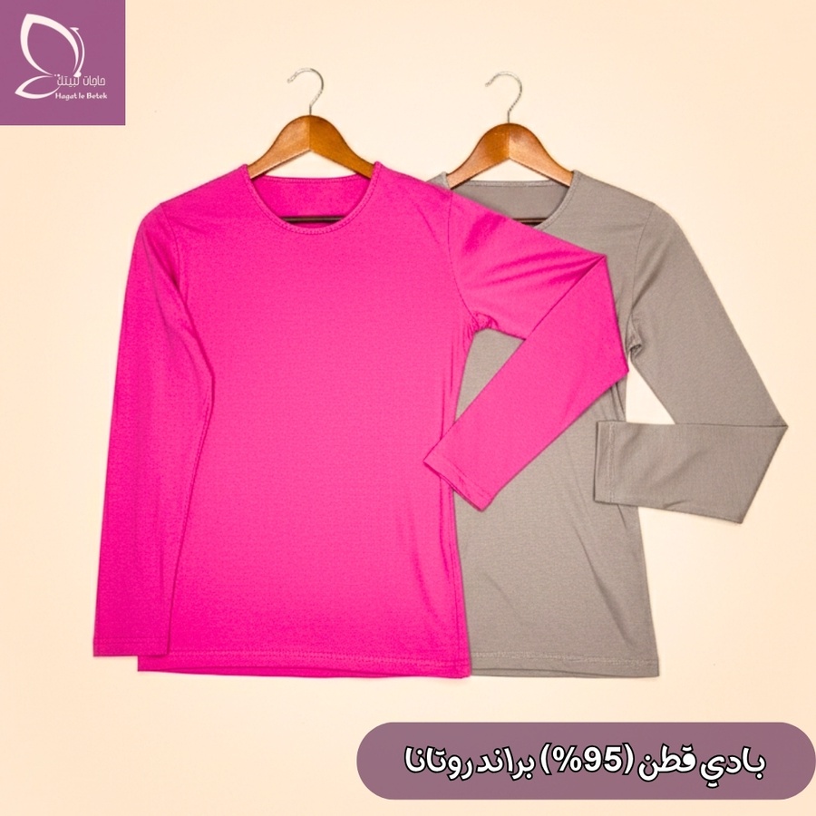 بادي  كم براند روتانا (قطن 95%)