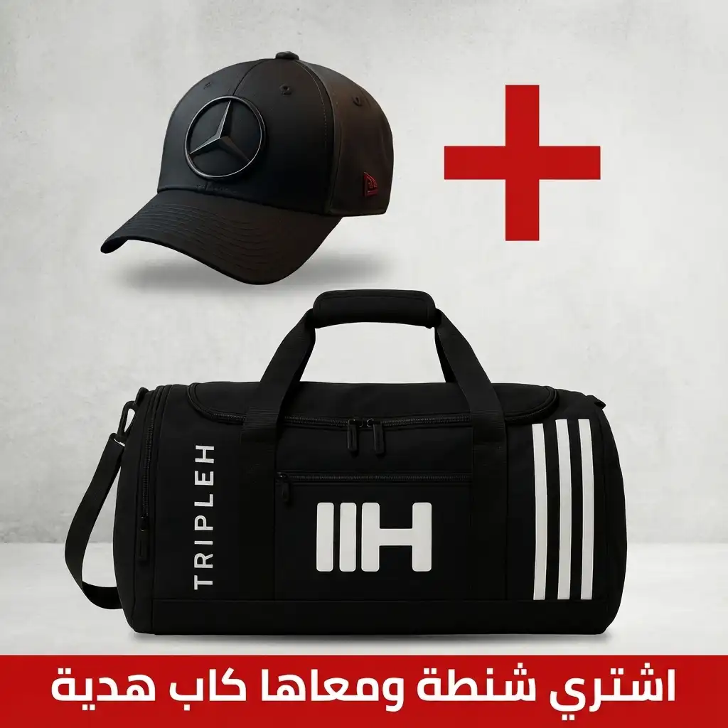 شنطه جيم شيك ومريحة + كاب هدية
