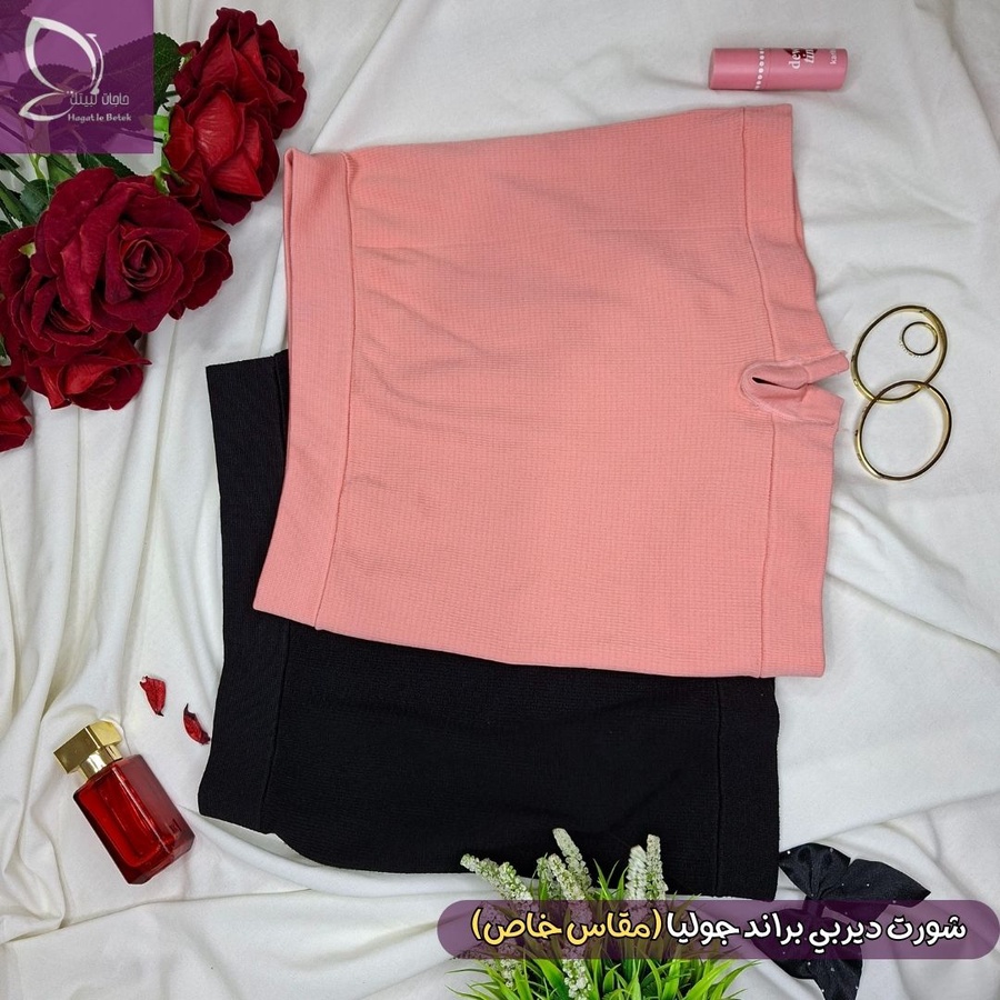 شورت ديربي (براندJulia)