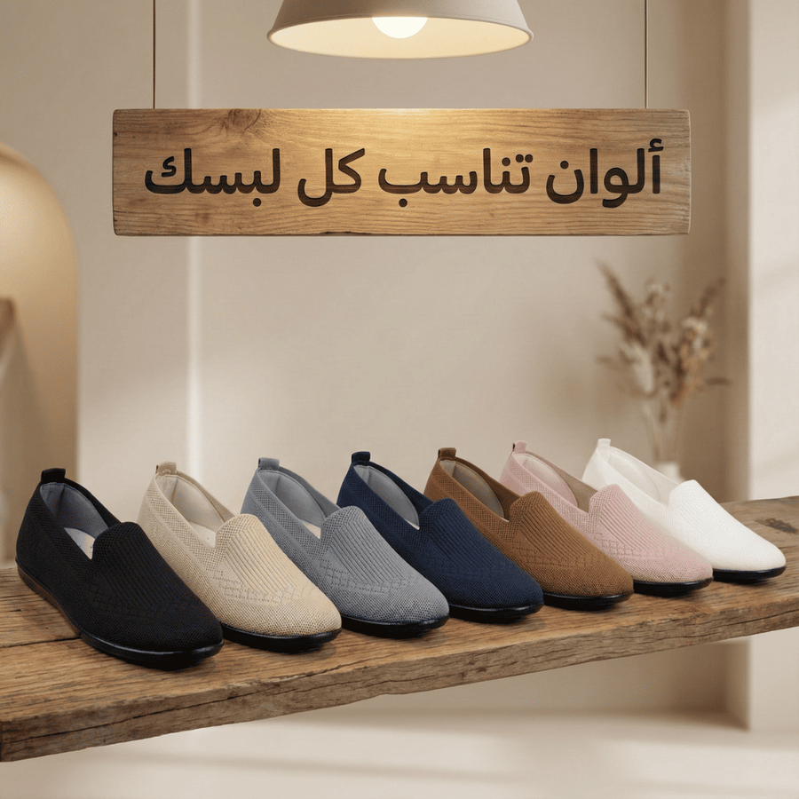 ألوان الشوز الطبي