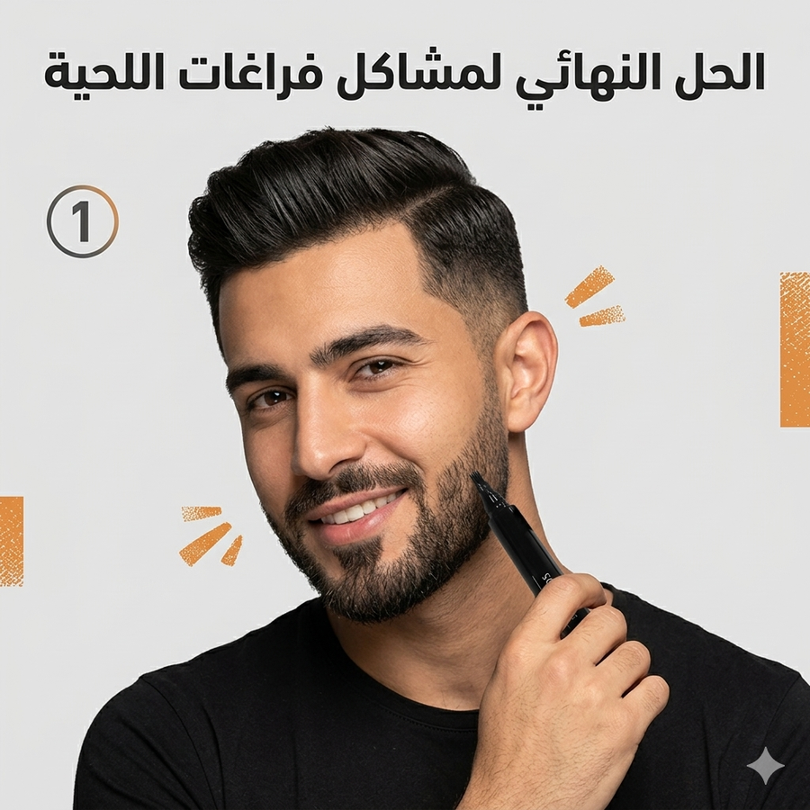 قبل وبعد استخدام القلم