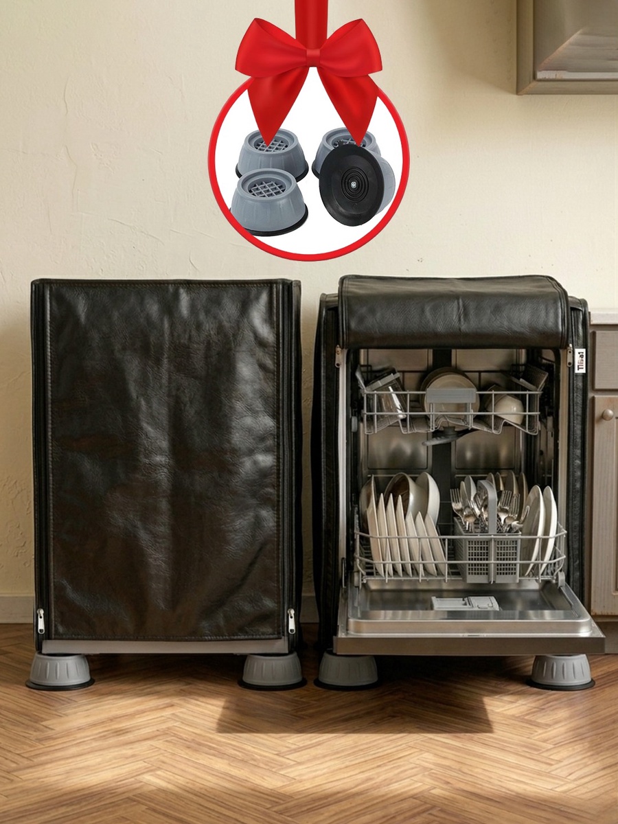 غطاء غسالة أطباق جلد + طقم قواعد غسالة هدية