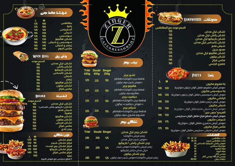 Zinger Ismalia Menu Page 1
