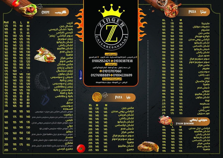 Zinger Ismalia Menu Page 2
