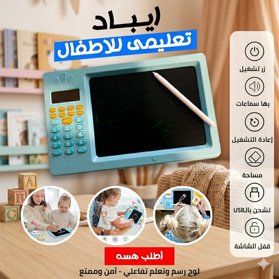 آيباد أطفال 1