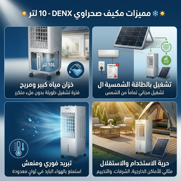 مميزات مبرد الهواء