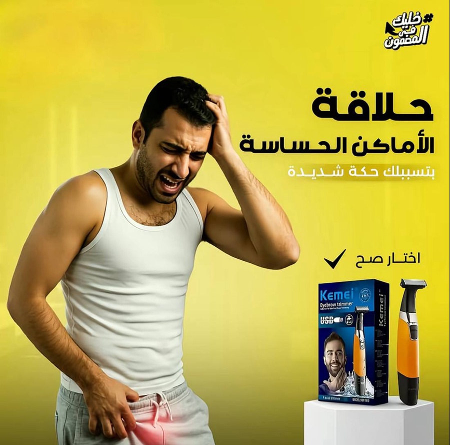 Avoid Irritation