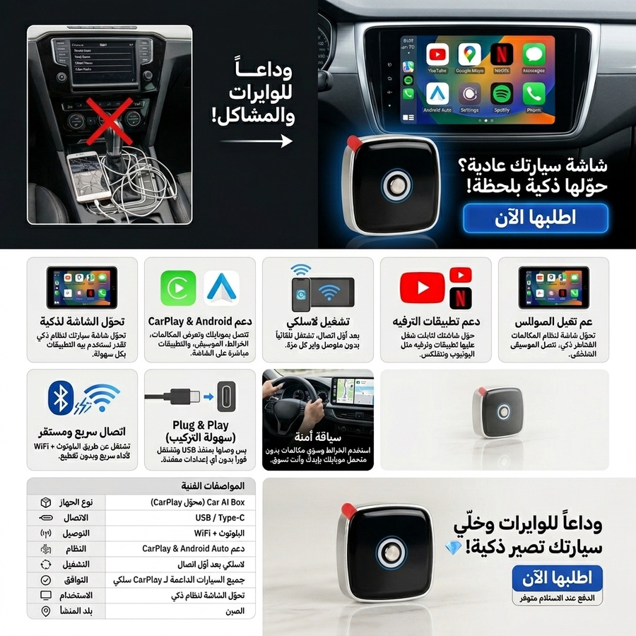 ترفيه في السيارة