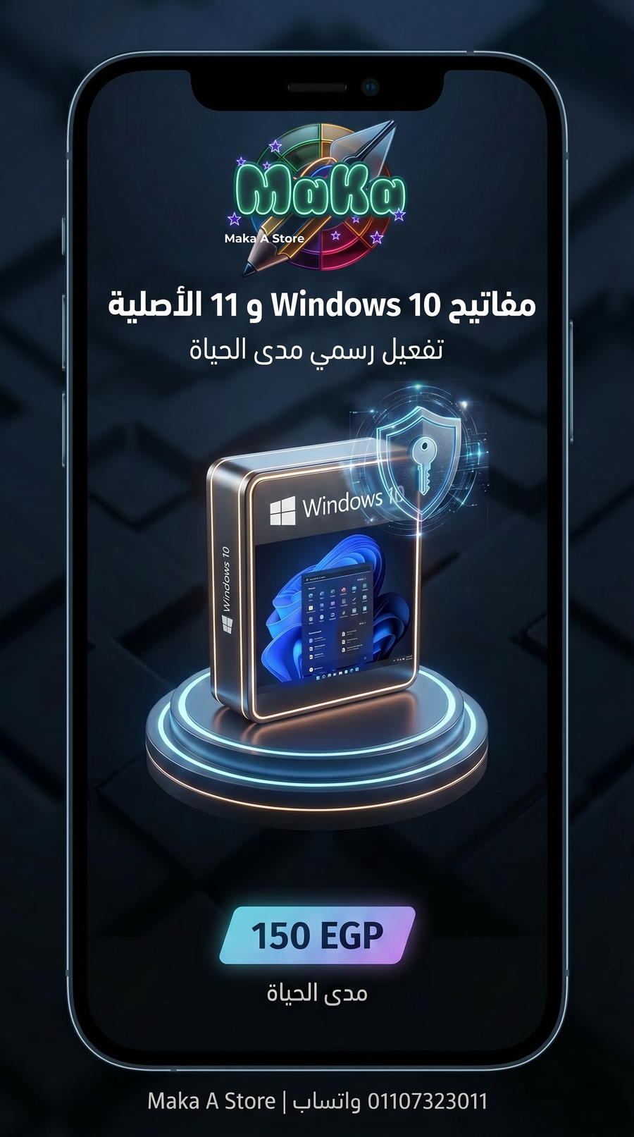 سريال ويندوز 