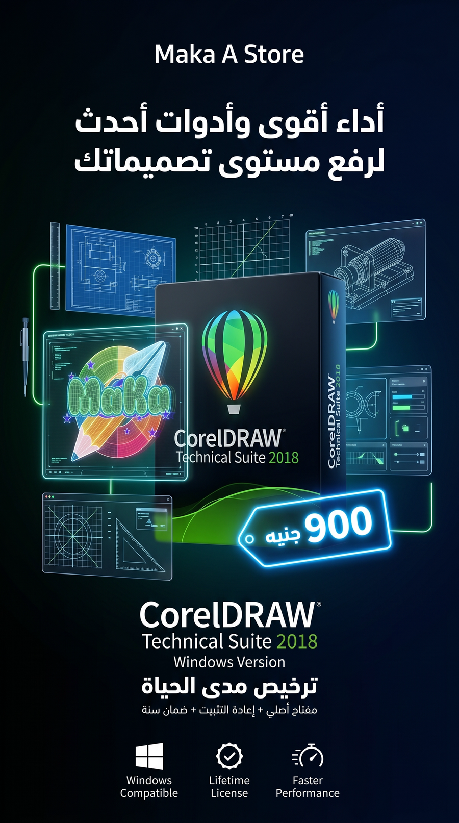 CorelDRAW 2018 (Windows) | تفعيل مدى الحياة