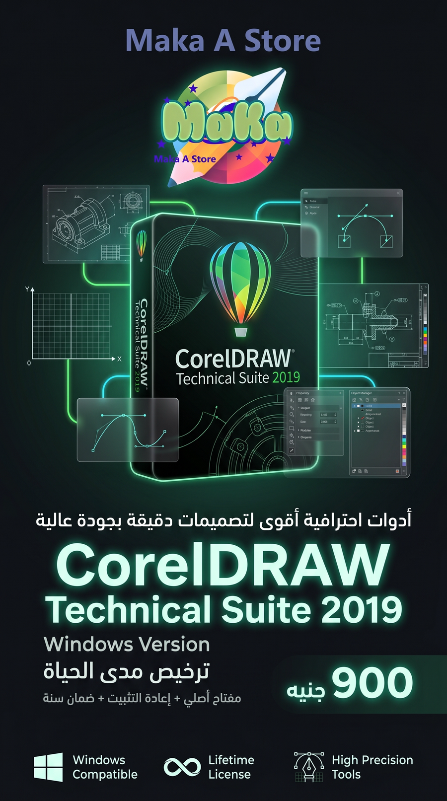 CorelDRAW 2019 (Windows) | تفعيل مدى الحياة